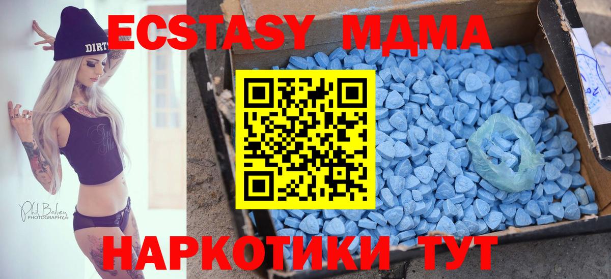 Ecstasy 250 мг  Вход с VPN  Кинешма 